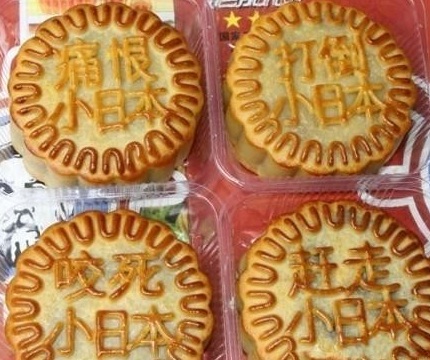 月饼.jpg