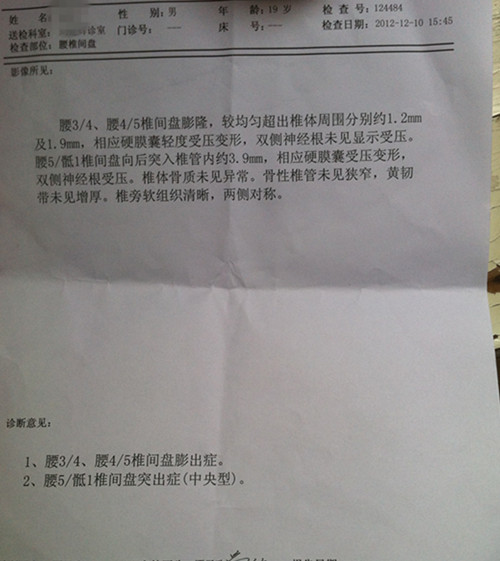 CT检查报告