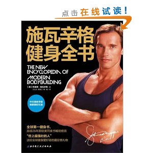 施瓦辛格111_.jpg