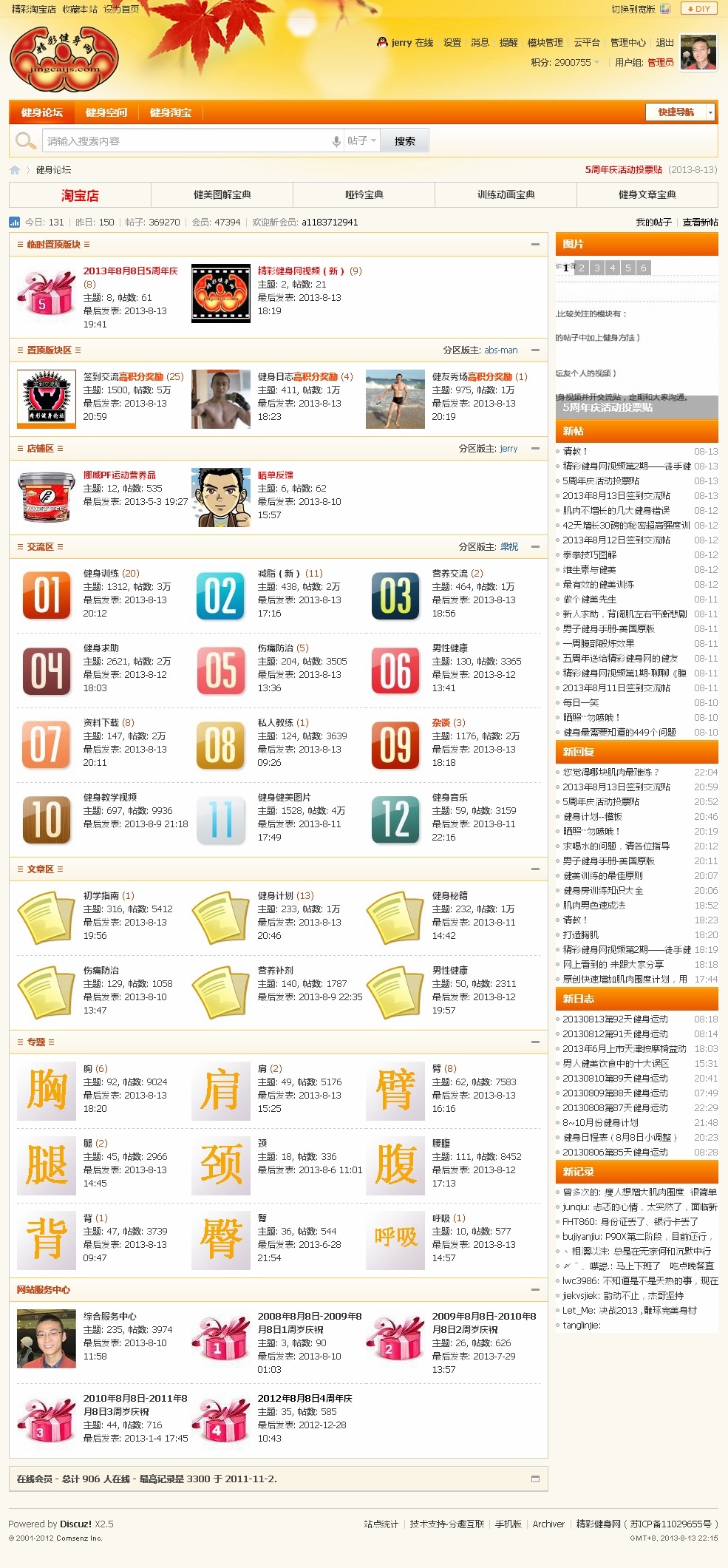 改版前的论坛.jpg
