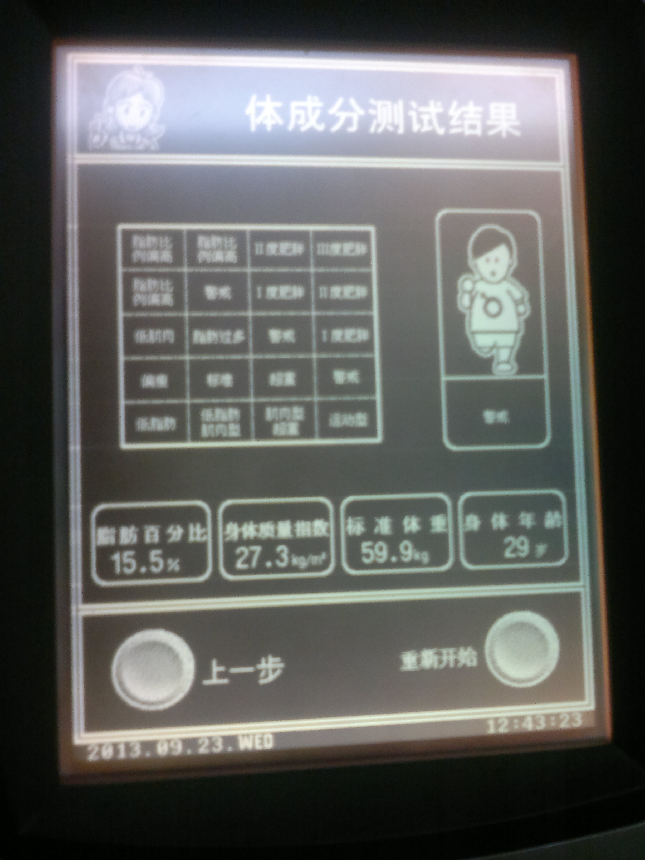 201309231747.jpg