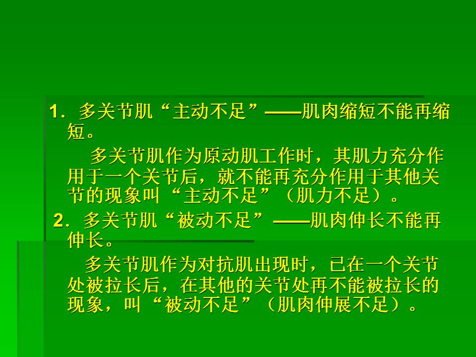 幻灯片52.JPG