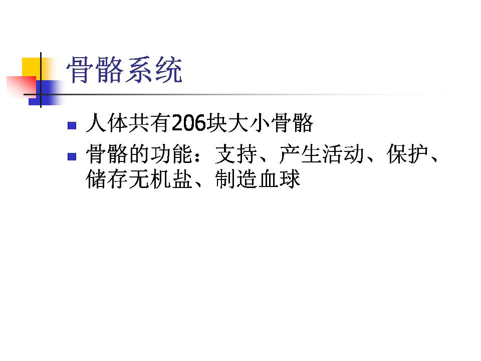 幻灯片27.JPG