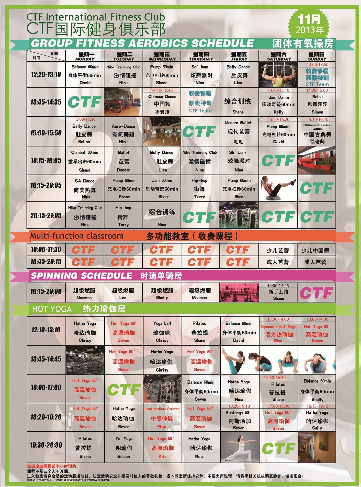 课表-2013-01.jpg