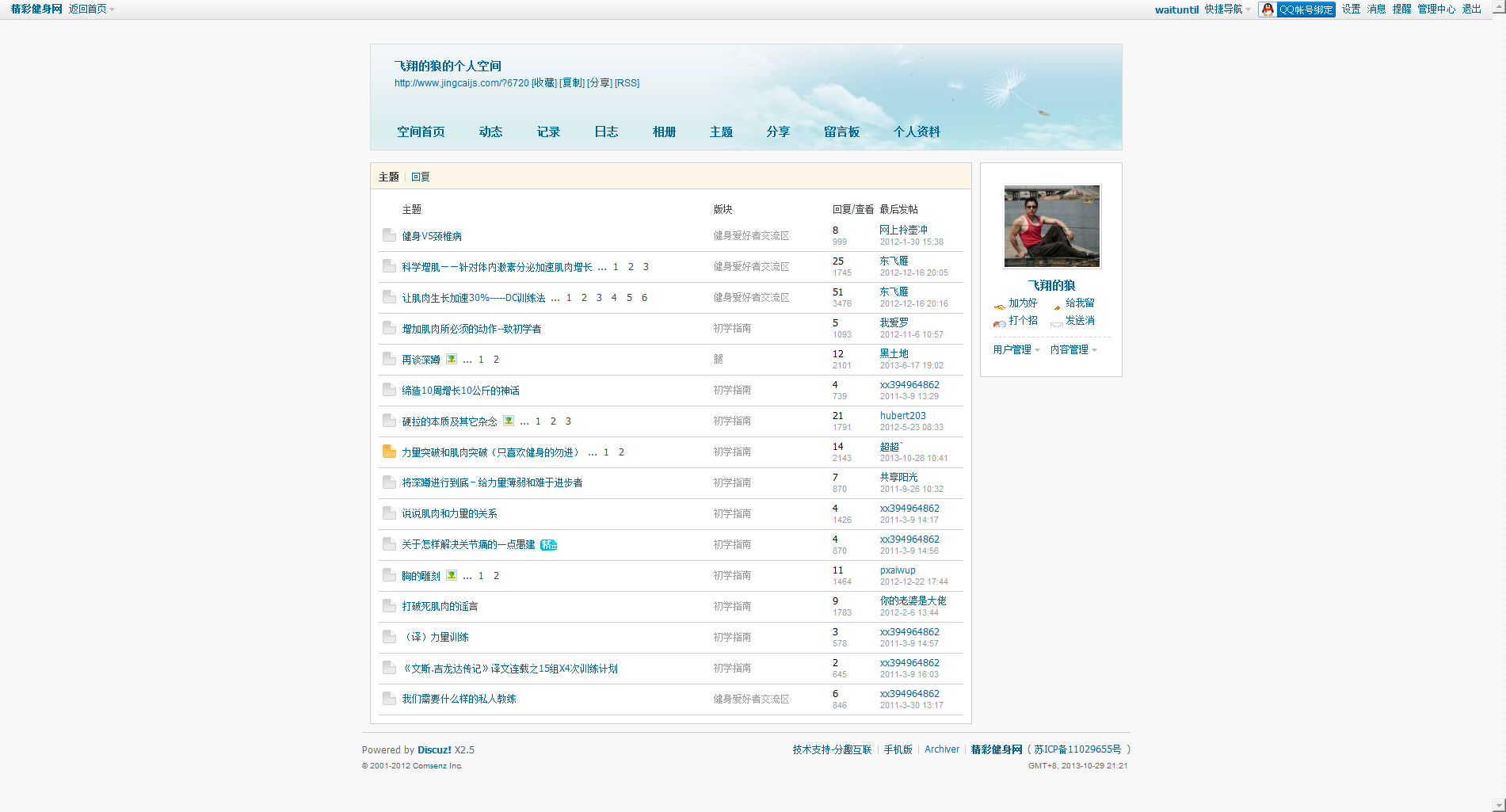 飞翔的狼的帖子.png