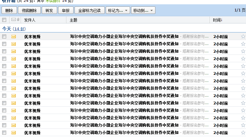 搜狗截图13年12月24日0910_1.png
