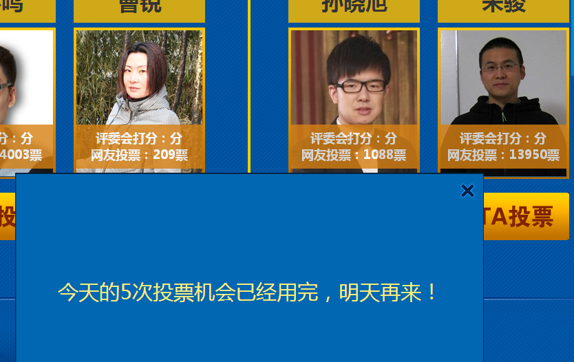 搜狗截图13年12月26日0809_1.png