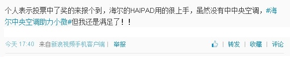 TM截图20131226205311.jpg