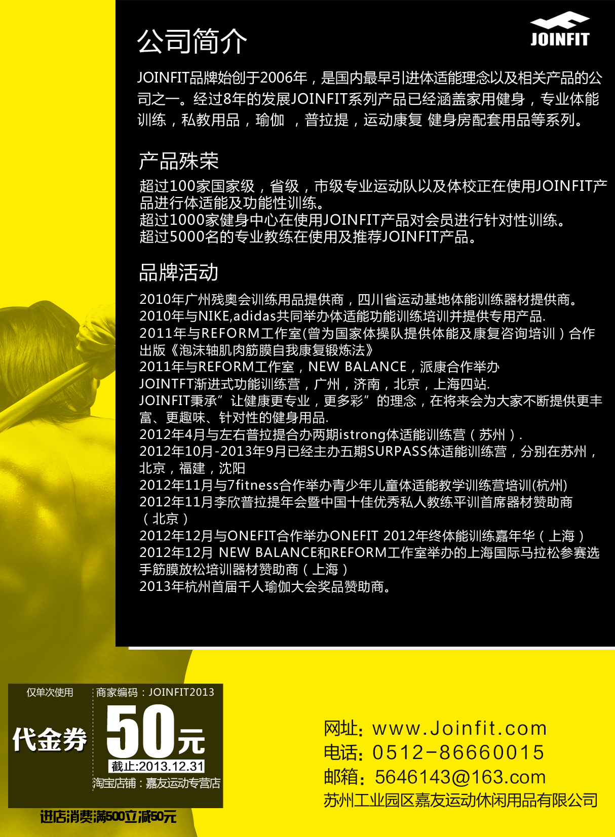 宣传单反面.jpg