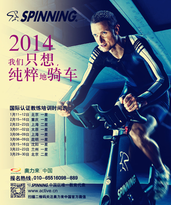 spinning2014模版_副本.jpg