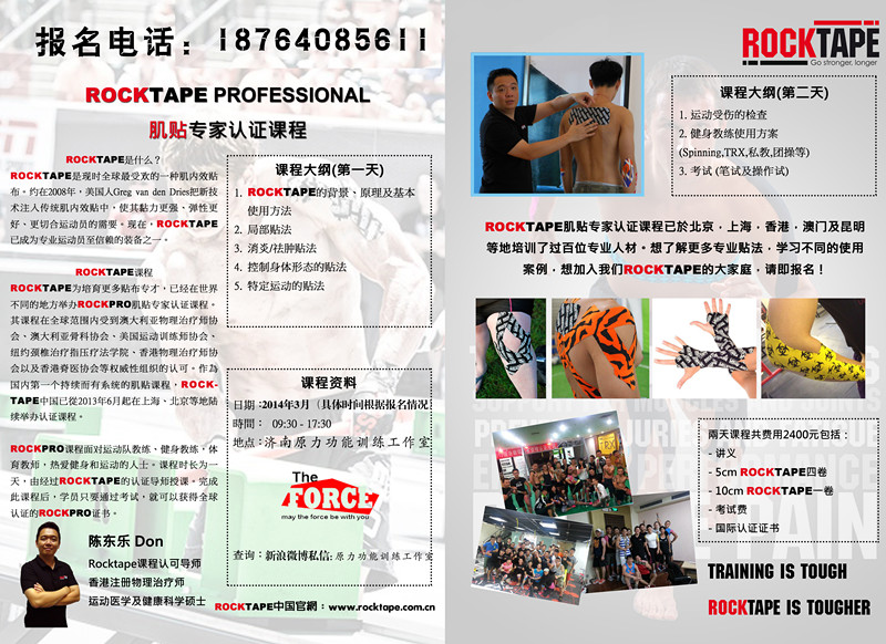 肌贴2014年3月资质认证_副本.jpg