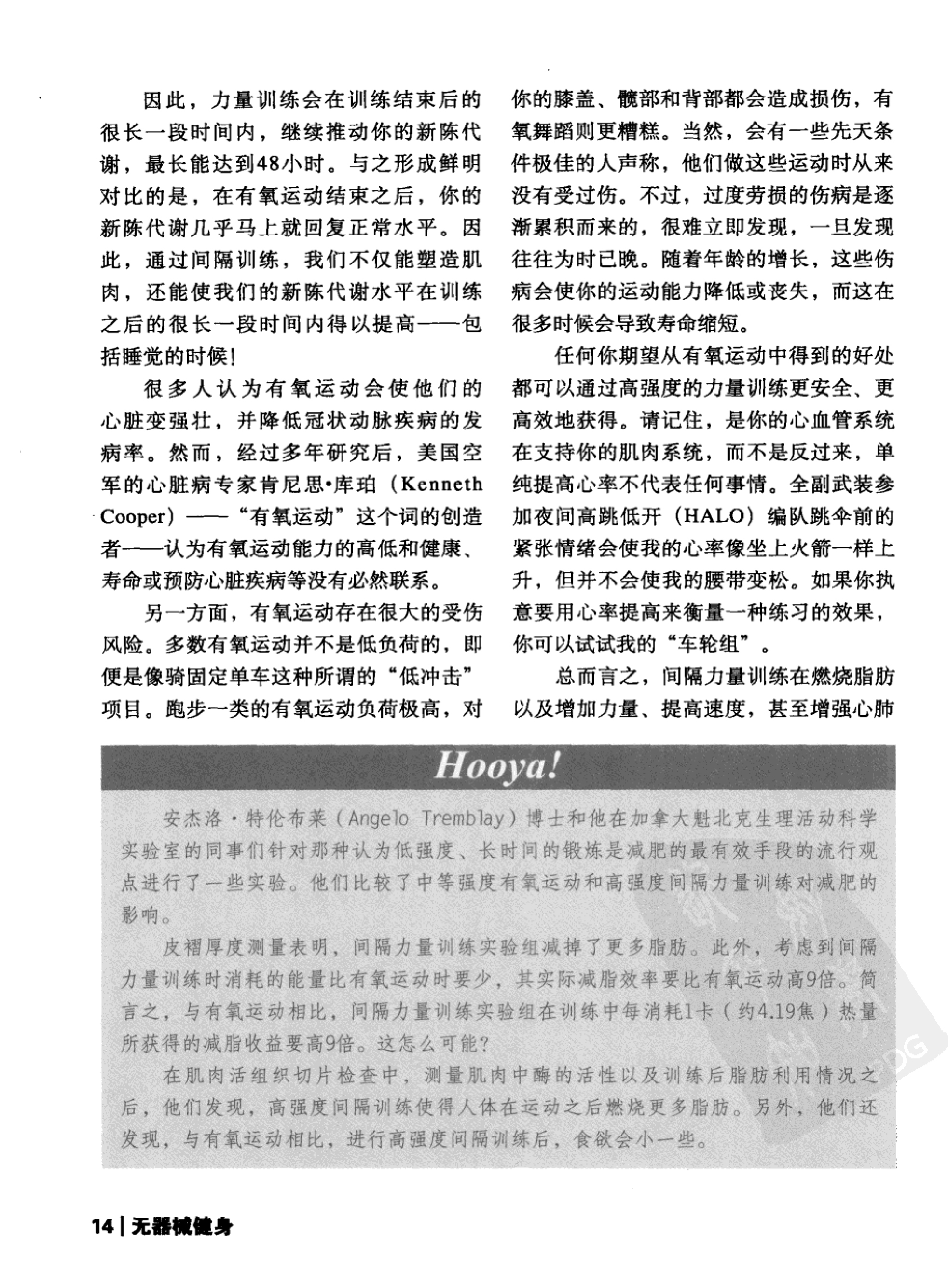 摘自无器械健身-3 拷贝.jpg