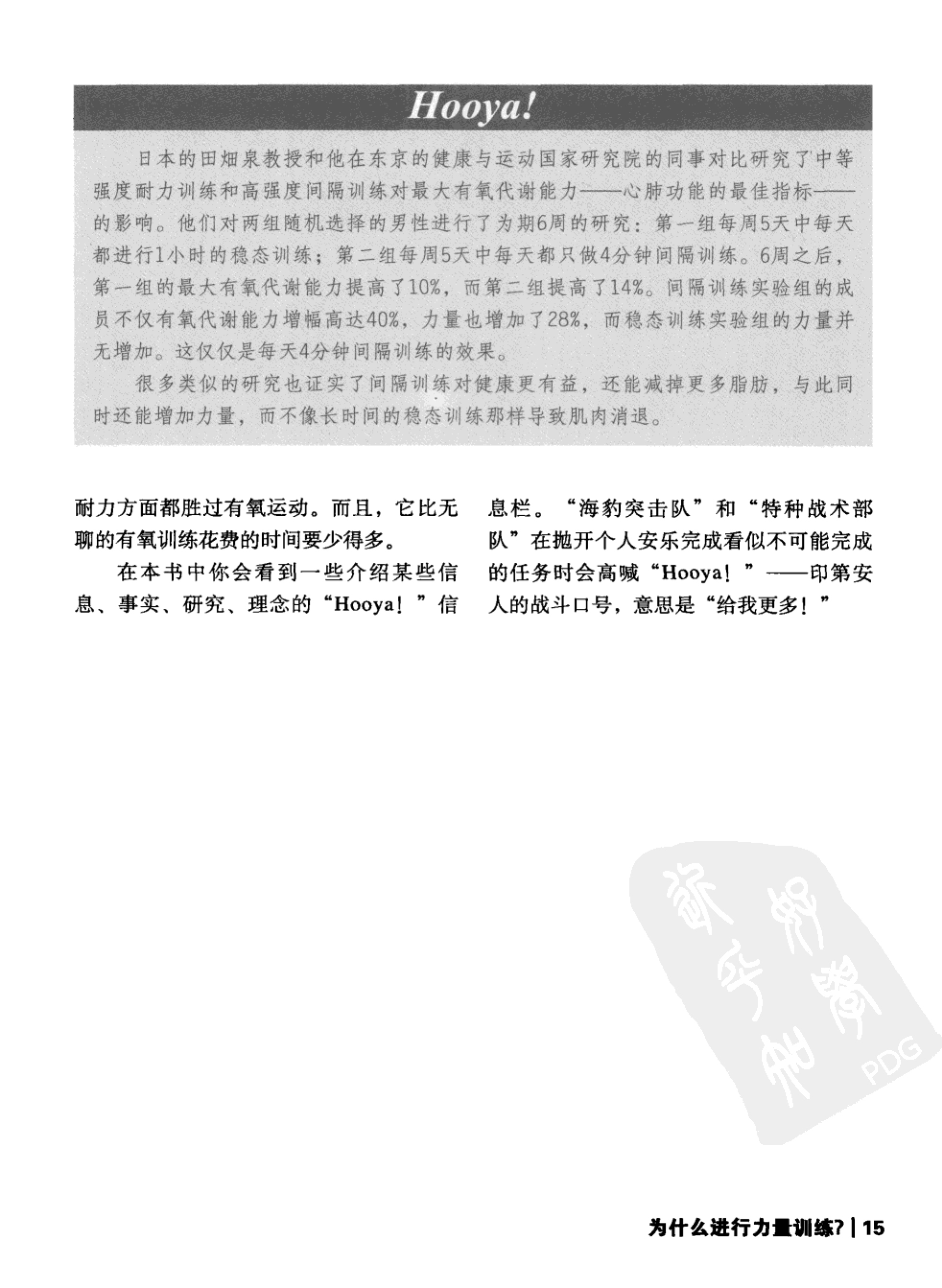 摘自无器械健身-4 拷贝.jpg
