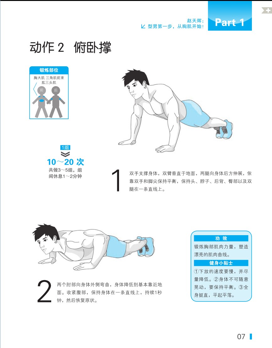 胸肌03.jpg