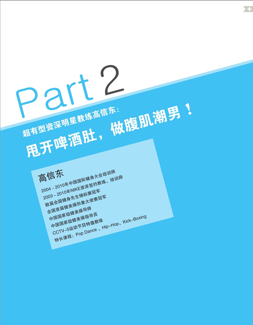 腹肌00.jpg