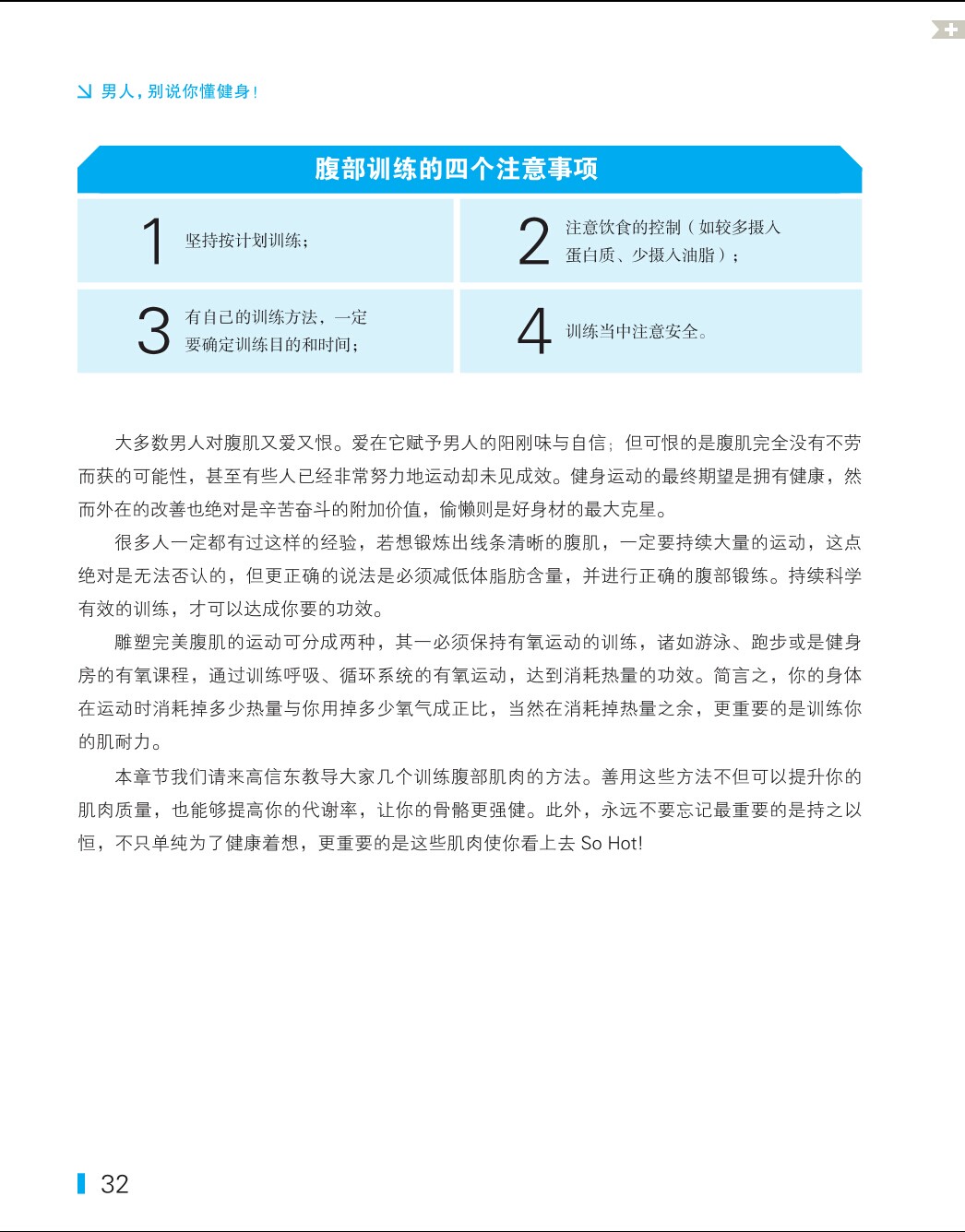 腹肌03.jpg