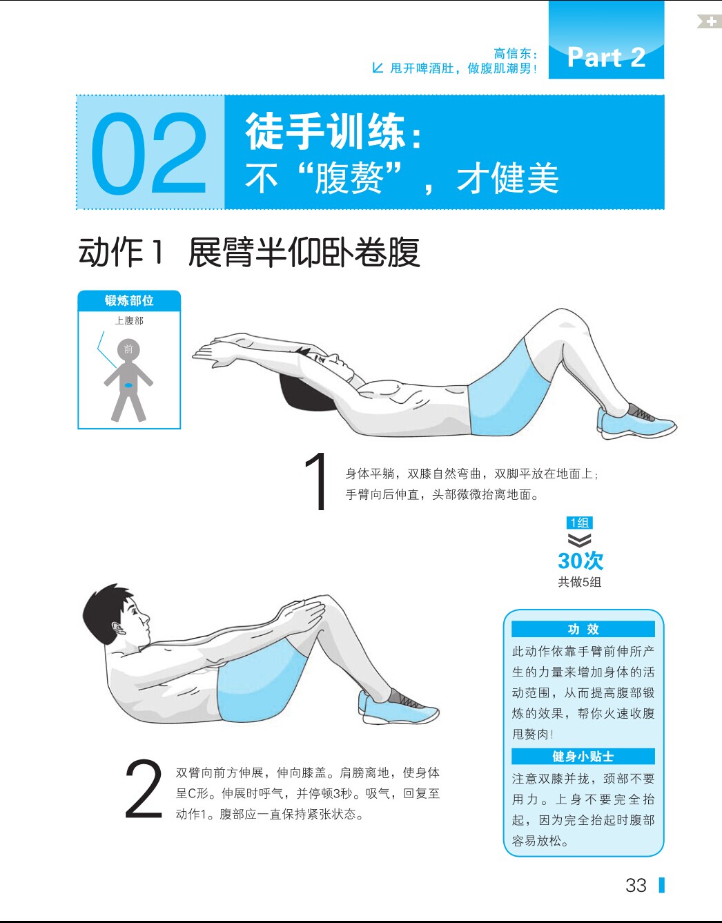 腹肌04.jpg