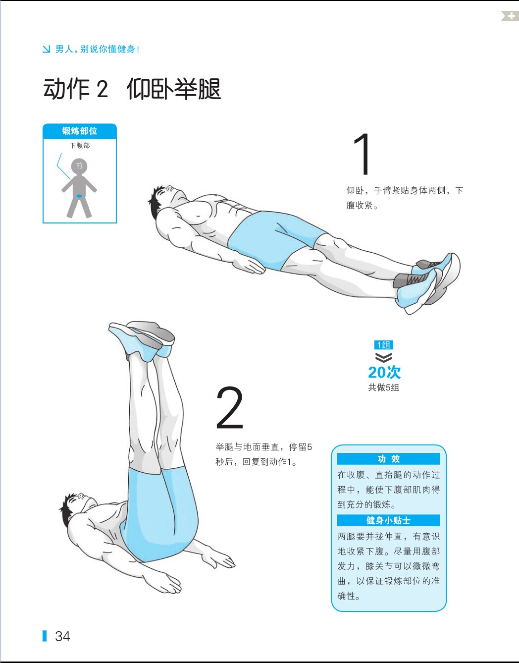 腹肌05.jpg