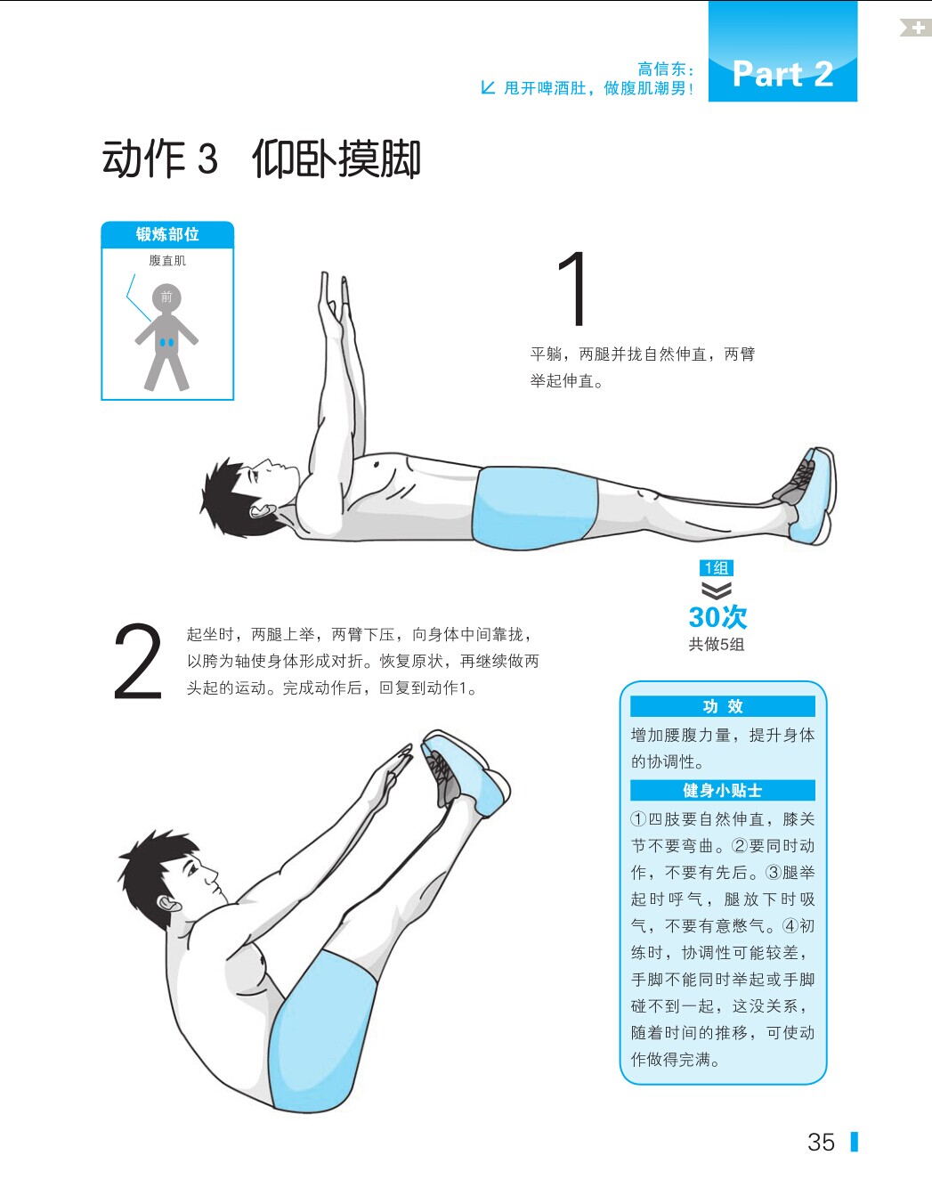 腹肌06.jpg