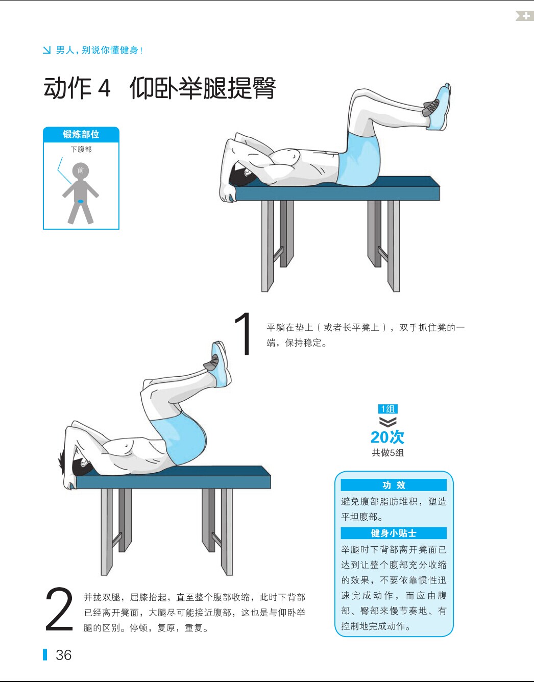腹肌07.jpg
