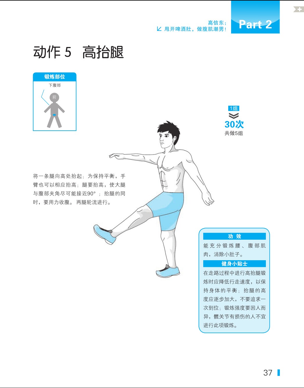 腹肌08.jpg