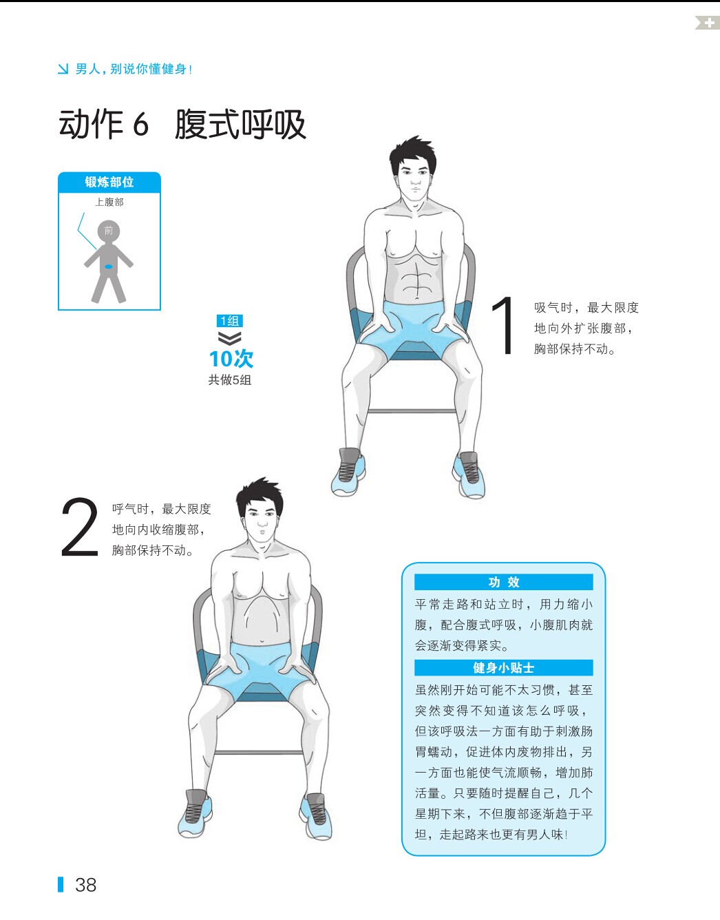 腹肌09.jpg