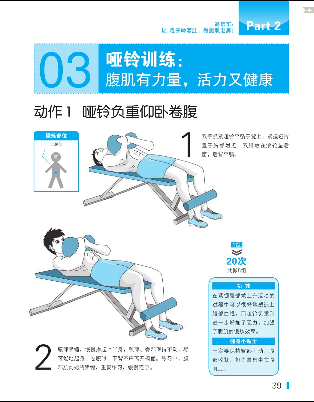 腹肌10.jpg