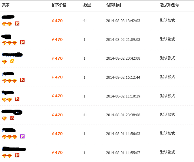 QQ截图20140803140606.jpg