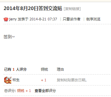 QQ截图20140821091100.jpg