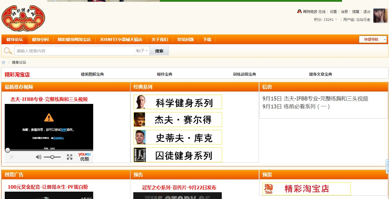 搜狗截图14年09月15日1924_1.jpg