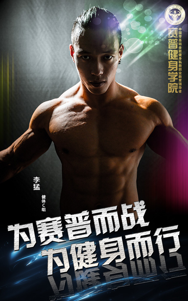 李猛.jpg