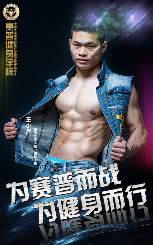 王小虎.jpg