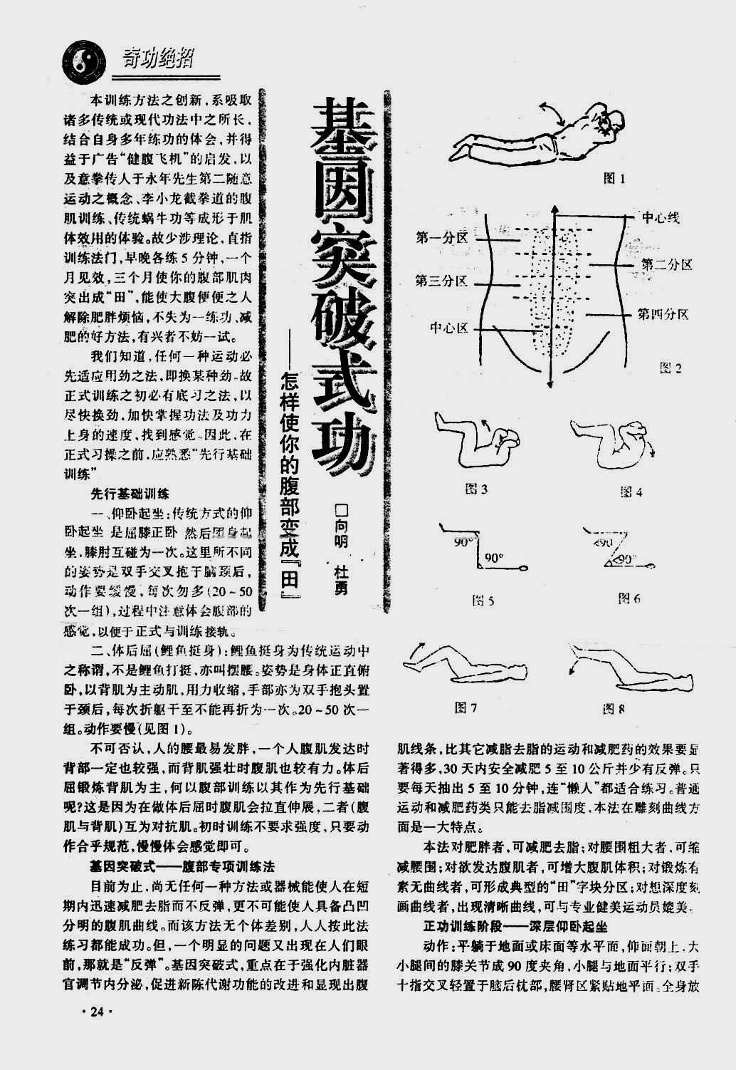 基因突破一.jpg
