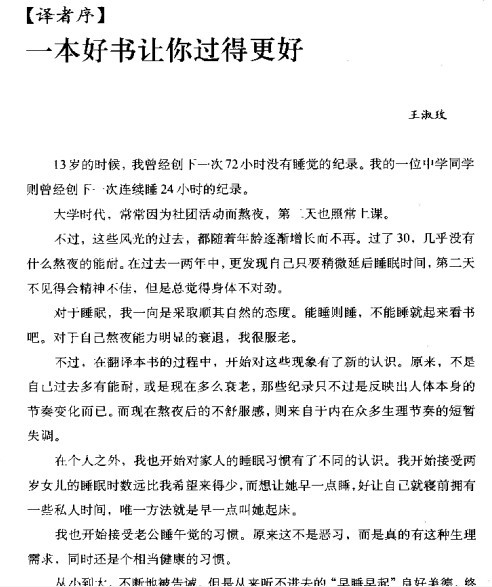 发现你的健康密码序言.jpg