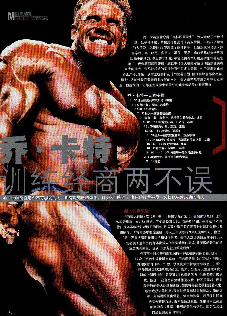 乔卡特.jpg