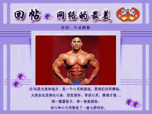 健美1.jpg