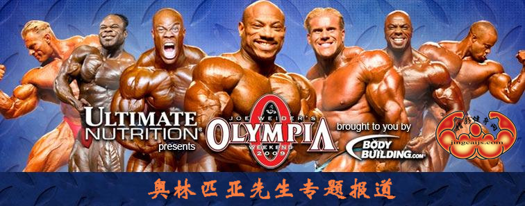 奥林匹亚先生.jpg