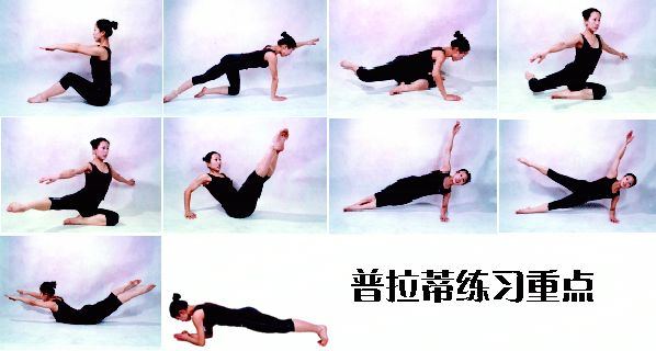 普拉提.jpg