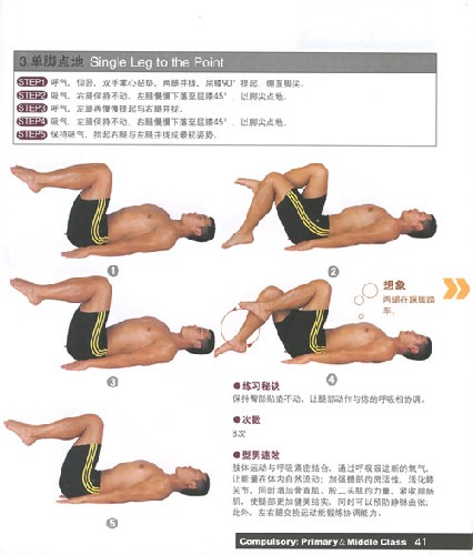 男子普拉提.jpg