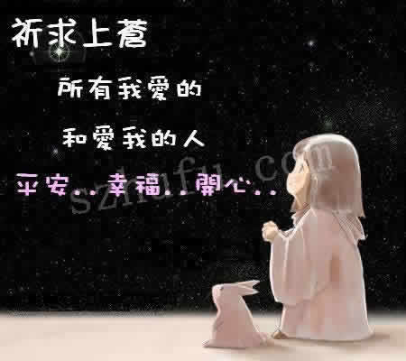平安幸福开心.jpg