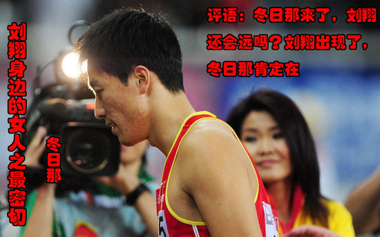 刘翔.jpg
