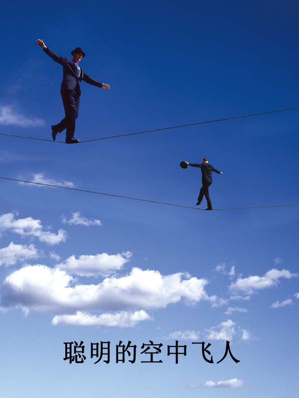 空中飞人.jpg