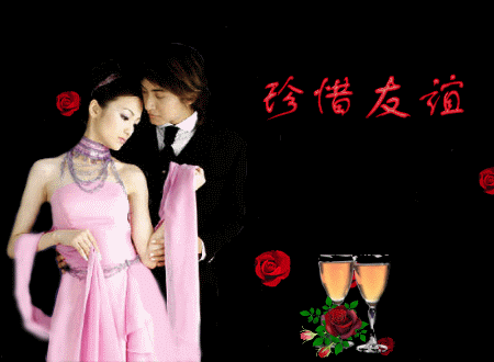 珍惜友谊.gif