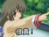 很黄很暴力.gif