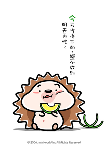 今天吃得下的绝不等到明天再吃.jpg