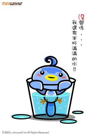 没关系我还有半杯满满的水.jpg
