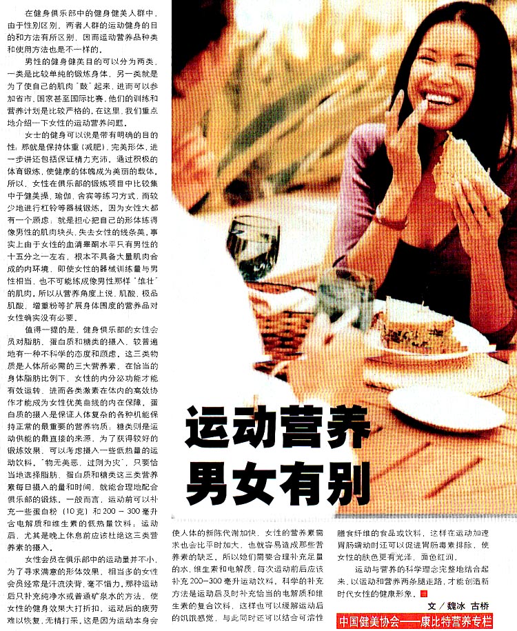 运动营养.jpg