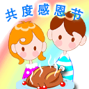 共度.gif