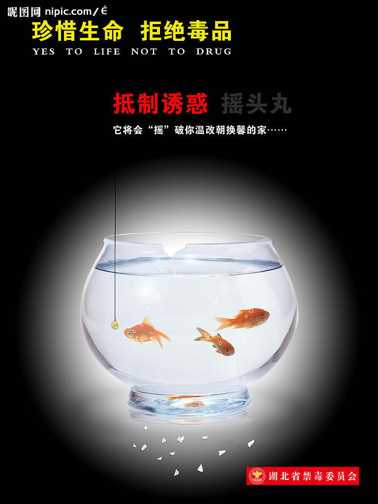 禁毒.jpg