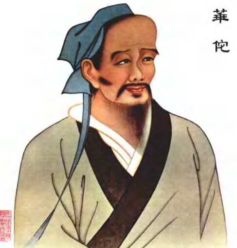 华佗1.jpg